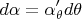 $$d\alpha=\alpha'_{\theta}d\theta$$