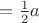 $=\frac{1}{2} a$
