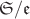 $\mathfrak S/\mathfrak e$