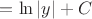 $=\ln|y|+C$