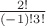 $\frac{2!}{(-1)!3!}$