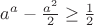 $a^a-\frac{a^2}{2}\ge\frac{1}{2}$