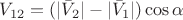 $V_{12} = (|\bar{V}_2|-|\bar{V}_1|)\cos{\alpha}$