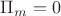 $\Pi_m=0$