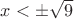 $x<\pm \sqrt{9}$