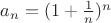 $a_n = (1+ \frac{1}{n})^n$