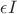 \epsilon I