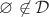 $\varnothing \not\in \mathcal{D}$