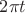 $2\pi t$