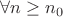 $\forall n \geq n_0$ $\forall n \geq n_0$