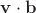 $\mathbf v\cdot \mathbf b$