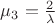 $\mu _3=\frac{2}{\lambda}$