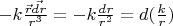 $-k \frac{\vec{r}\vec{dr}}{r^3} = -k \frac{dr}{r^2} = d(\frac{k}{r}) $
