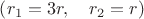 $\left(r_1=3 r, \quad r_2=r\right)$