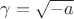 $\gamma=\sqrt{-a}$