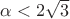 $\alpha<2\sqrt3$