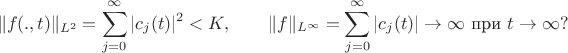 $$\|f(.,t)\|_{L^{2}}=\sum\limits_{j=0}^{\infty}|c_j(t)|^2<K,\qquad \|f\|_{L^{\infty}}=\sum\limits_{j=0}^{\infty}|c_j(t)|\to\infty \textrm{ при } t\to\infty?$$
