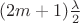 $(2m+1)\frac {\lambda}{2}$