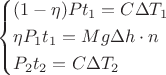$$\[\left\{ \begin{gathered}
  (1 - \eta )P{t_1} = C\Delta {T_1} \hfill \\
  \eta P_1{t_1} = Mg\Delta h \cdot n \hfill \\
  P_2{t_2} = C\Delta {T_2} \hfill \\ 
\end{gathered}  \right.\]$$