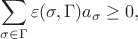 $$ \sum_{\sigma\in \Gamma}\varepsilon(\sigma,\Gamma)a_\sigma\ge 0, $$