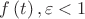 ${f} \left(t\right), \varepsilon <1$