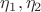 $\eta_1,\eta_2$