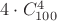 $4\cdot C^{4}_{100}$