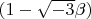 $(1-\sqrt{-3}\beta)$