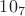 $10_{7}$