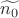 $\widetilde{n_0}$