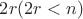 $2r  (2r<n)$