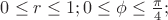 $\[
0 \le r \le 1;0 \le \phi  \le \frac{\pi }{4};
\]$