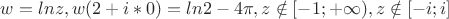 $w=ln z, w(2+i*0)=ln2-4\pi, {z\notin[-1;+\infty),z\notin[-i;i]}$
