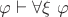 $\varphi \vdash \forall \xi~\varphi$