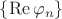 $\{\operatorname{Re}\varphi_n\}$