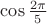 $\cos \frac{2\pi}5$