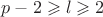 $p-2\geqslant l\geqslant2$ $p-2\geqslant l\geqslant2$