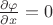 $\frac{\partial \varphi}{\partial x} = 0$