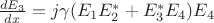 $\frac{dE_3}{dx}=j\gamma(E_1 E^*_2+E^*_3 E_4)E_4$