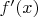 $f'(x) $