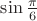 $ \sin \frac{\pi}{6} $