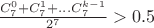 $\frac{C_7^0+C_7^1+...C_7^{k-1}}{2^7}>0.5$
