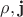 $\rho,\mathbf{j}$