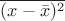 $\overline{(x-\bar x)^2}$