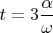 $t=3\dfrac {\alpha }{\omega }$