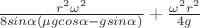 $\frac {r^2 \omega^2} {8sin\alpha(\mu gcos\alpha-gsin\alpha)}+ \frac {\omega^2 r^2} {4g}