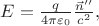 $E = \frac{q}{4 \pi \varepsilon_0} \frac{\vec{n}''}{c^2},$