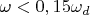 $\omega<0,15\omega_d$