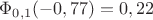 $\Phi_{0,1}(-0,77)=0,22$
