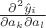 $ \frac{\partial^2 \hat{y}_i}{\partial a_k \partial a_l} $
